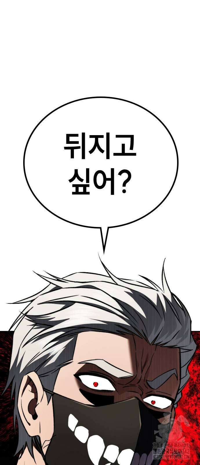용사님이 일진들을 물리쳐요 5화 13