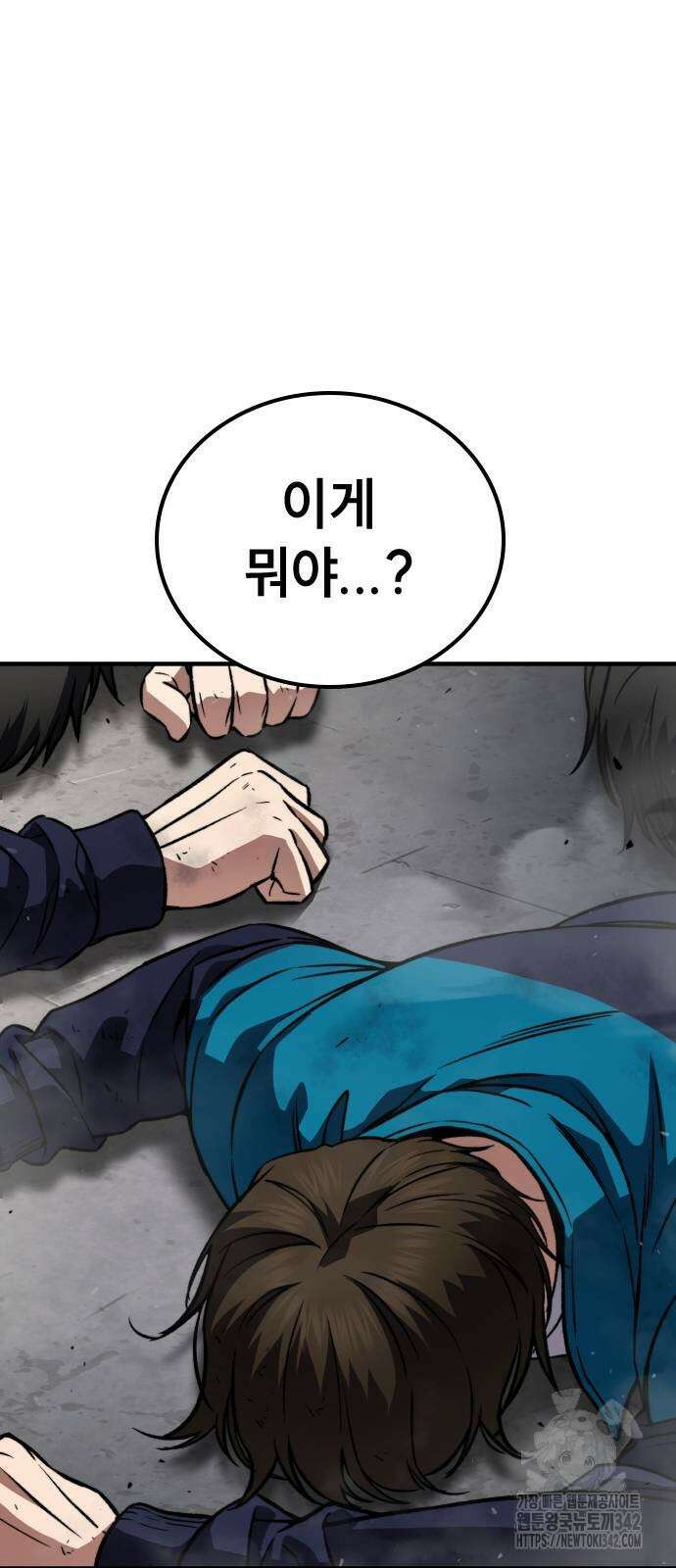 용사님이 일진들을 물리쳐요 5화 21