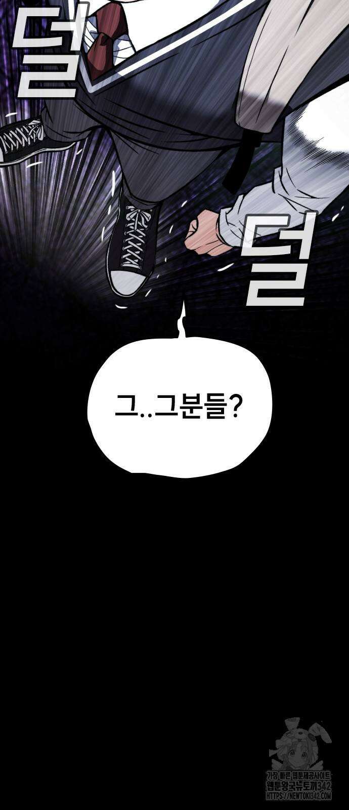 용사님이 일진들을 물리쳐요 5화 32