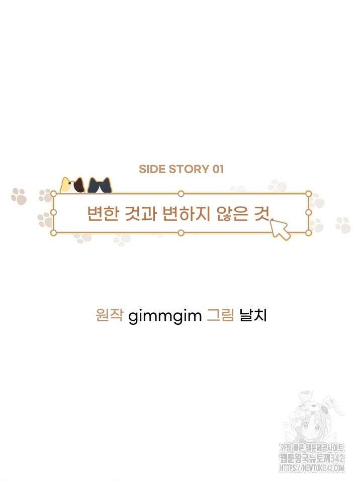 무혁한 나의 외전 1화 2