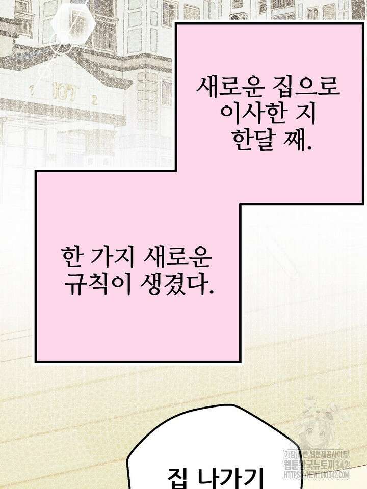 무혁한 나의 외전 1화 4