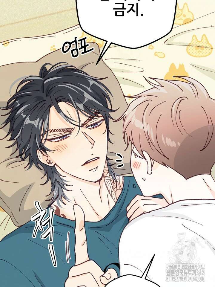 무혁한 나의 외전 1화 5