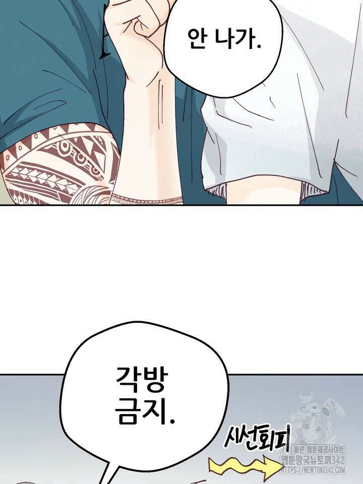 무혁한 나의 외전 1화 6