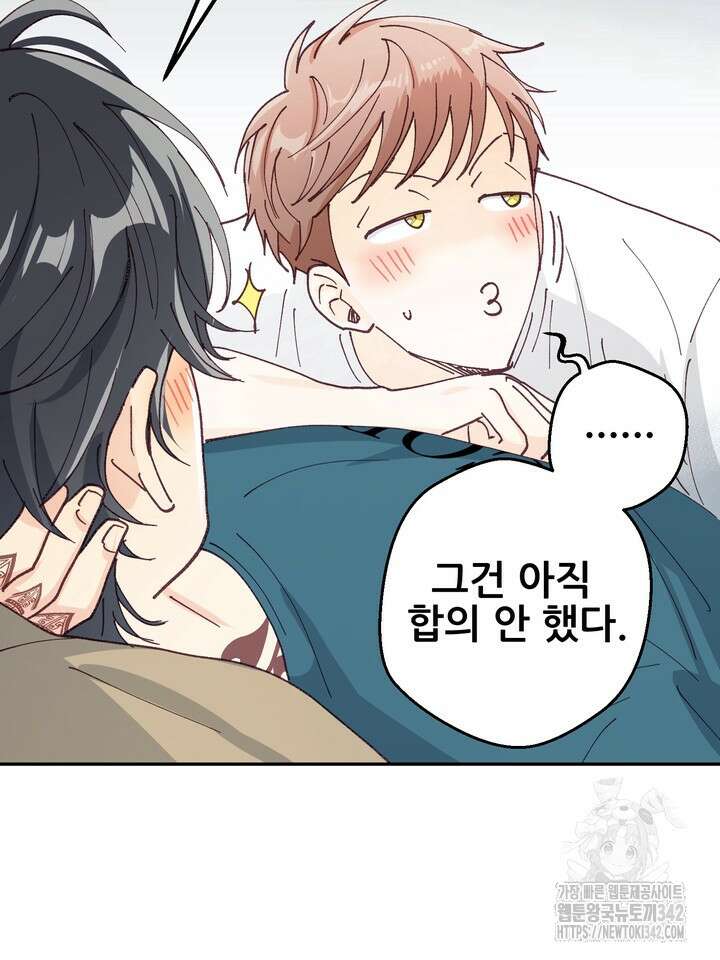 무혁한 나의 외전 1화 7