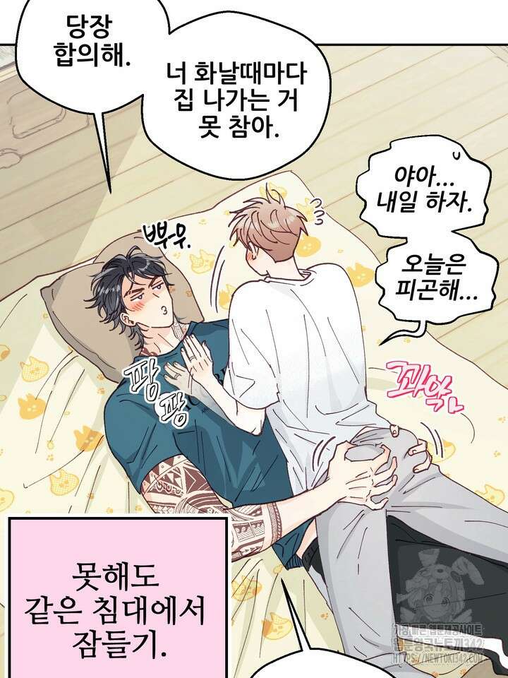 무혁한 나의 외전 1화 9