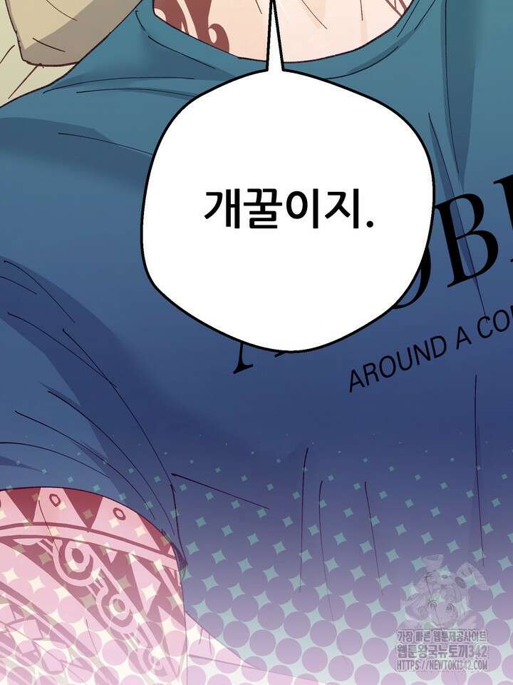 무혁한 나의 외전 1화 14