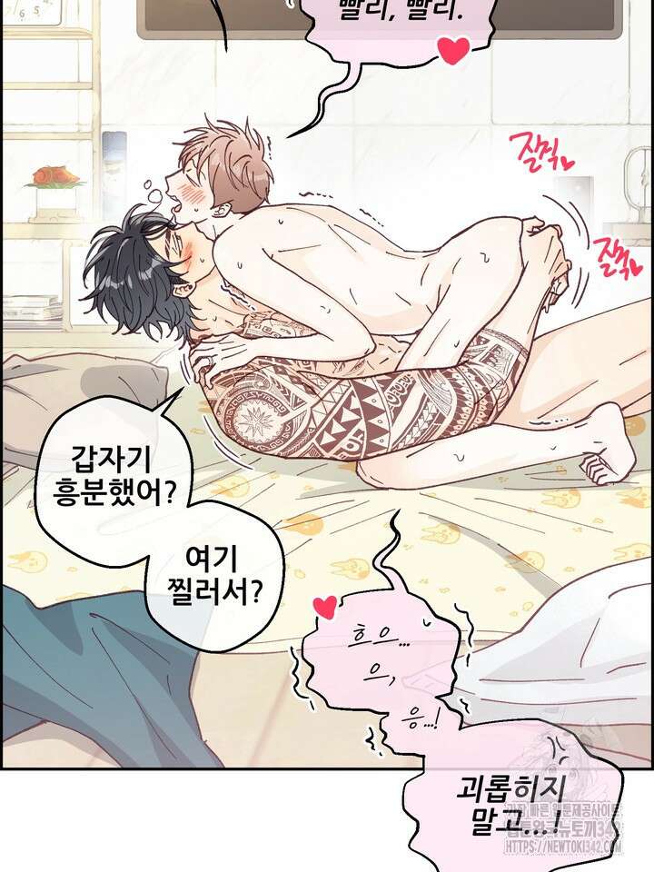 무혁한 나의 외전 1화 16