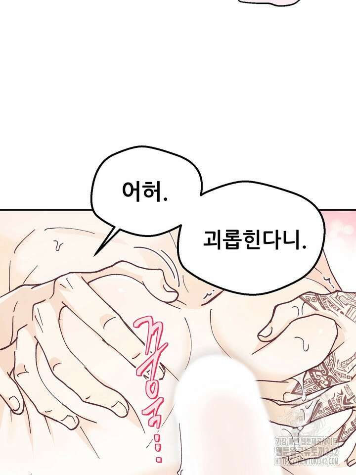 무혁한 나의 외전 1화 17