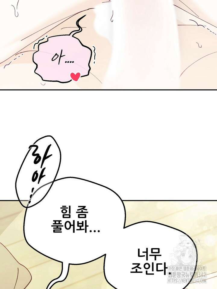 무혁한 나의 외전 1화 18