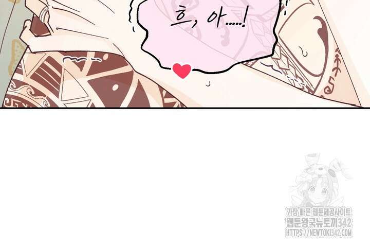무혁한 나의 외전 1화 20