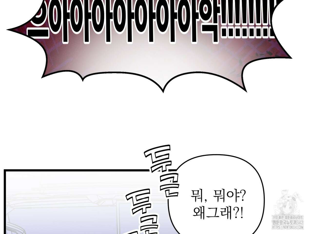 별똥별에게 구름판 서포트 신청합니다 6화 5