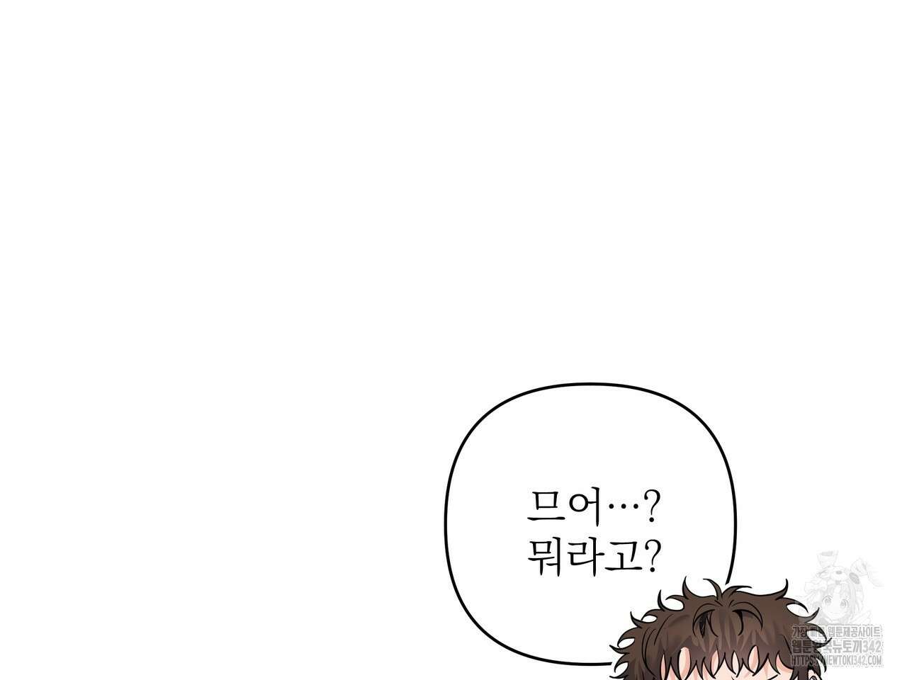 별똥별에게 구름판 서포트 신청합니다 6화 9