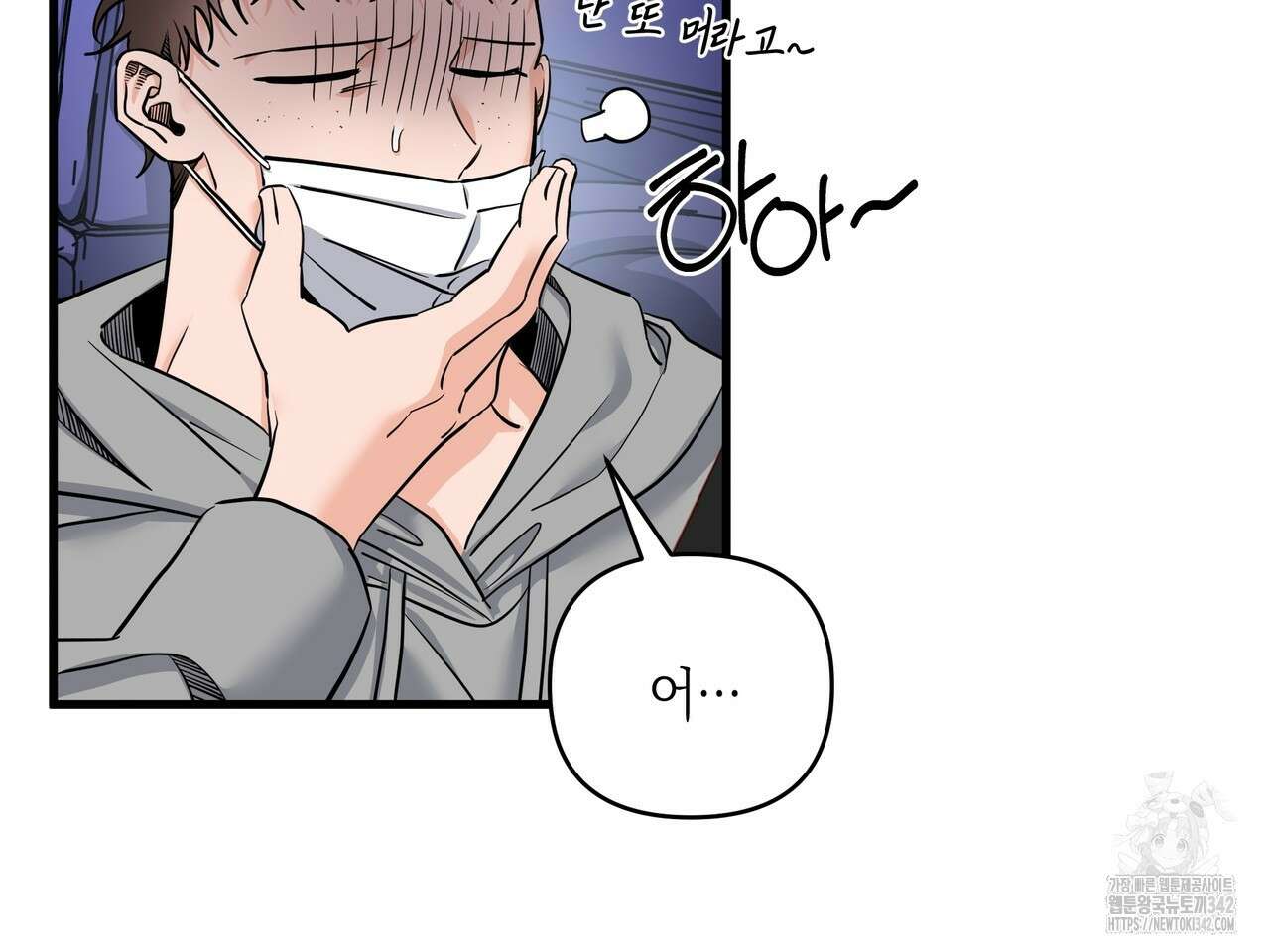 별똥별에게 구름판 서포트 신청합니다 6화 14