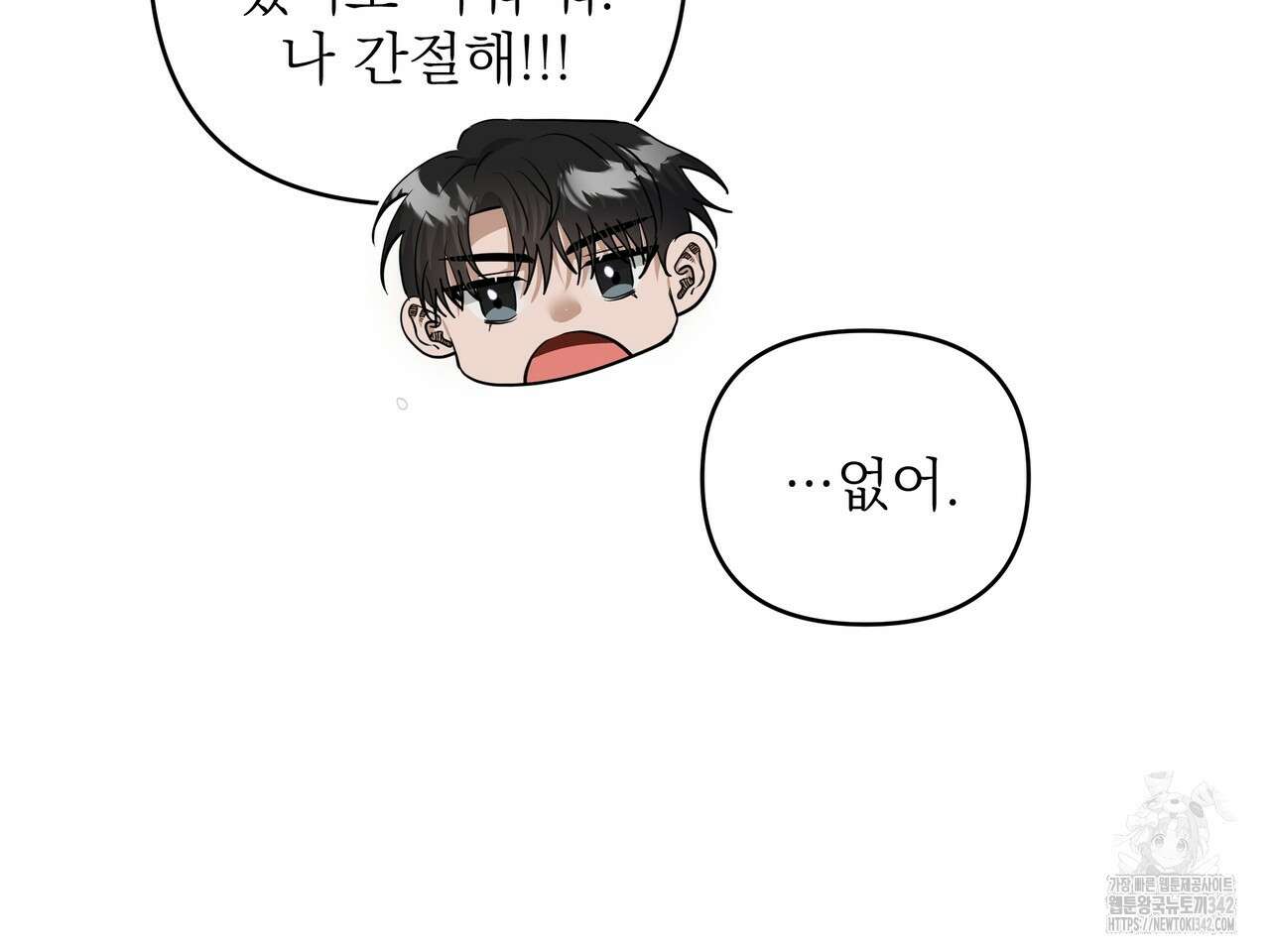 별똥별에게 구름판 서포트 신청합니다 6화 16