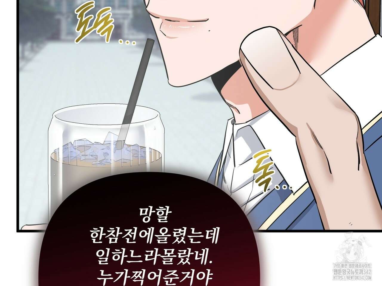 별똥별에게 구름판 서포트 신청합니다 6화 18