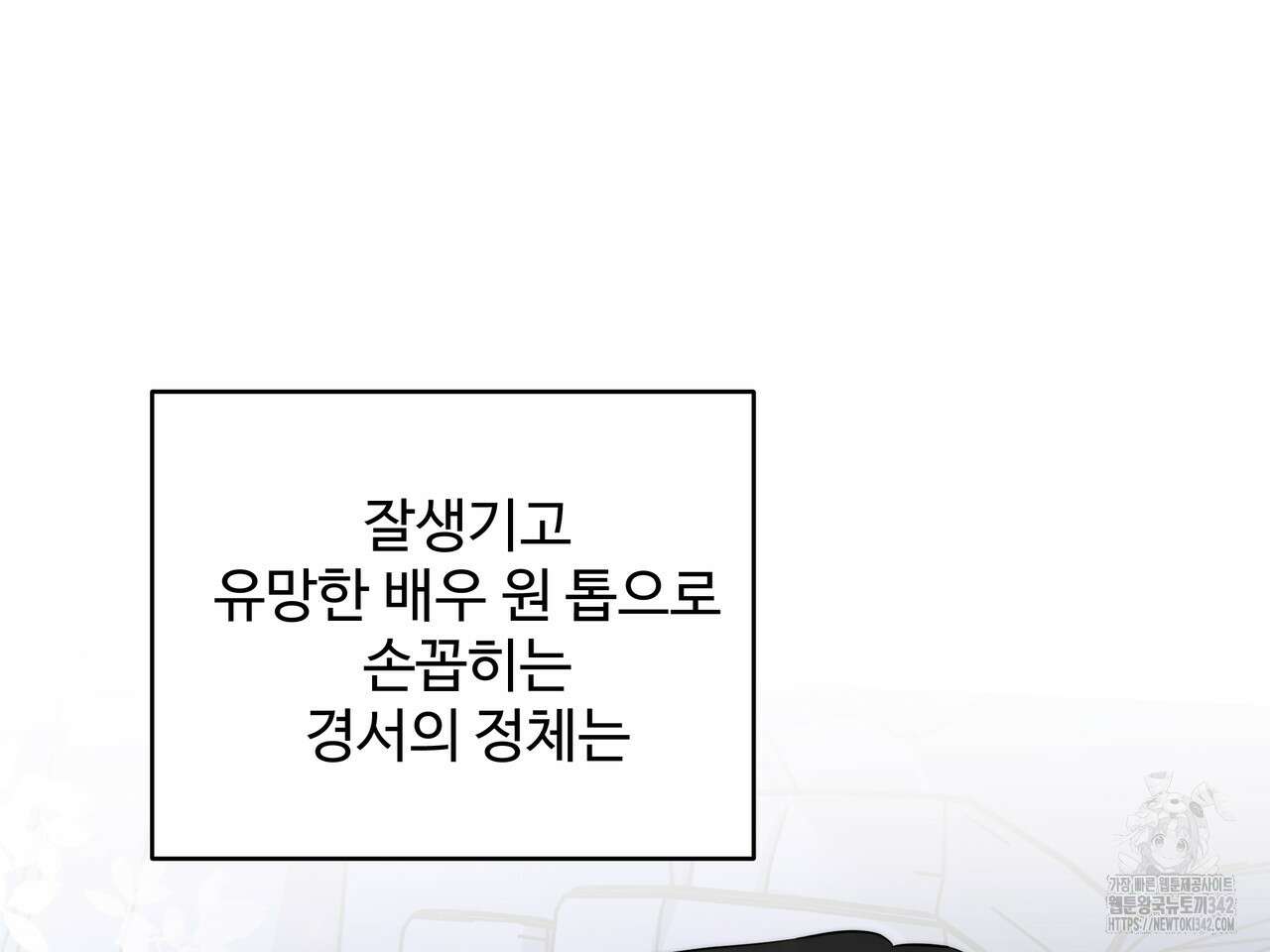별똥별에게 구름판 서포트 신청합니다 6화 21