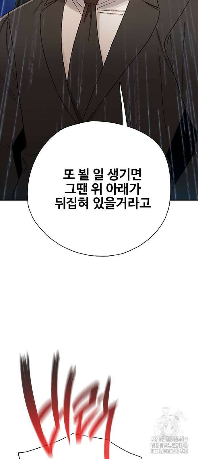 미리보기 37화 2