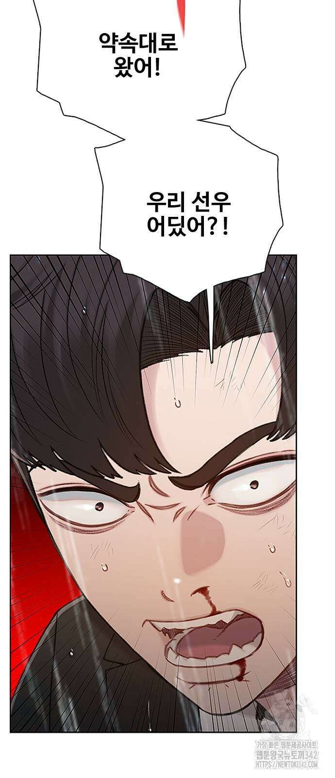 미리보기 37화 3