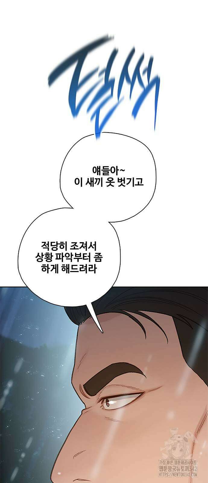 미리보기 37화 7