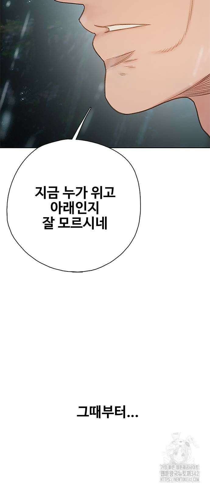 미리보기 37화 8