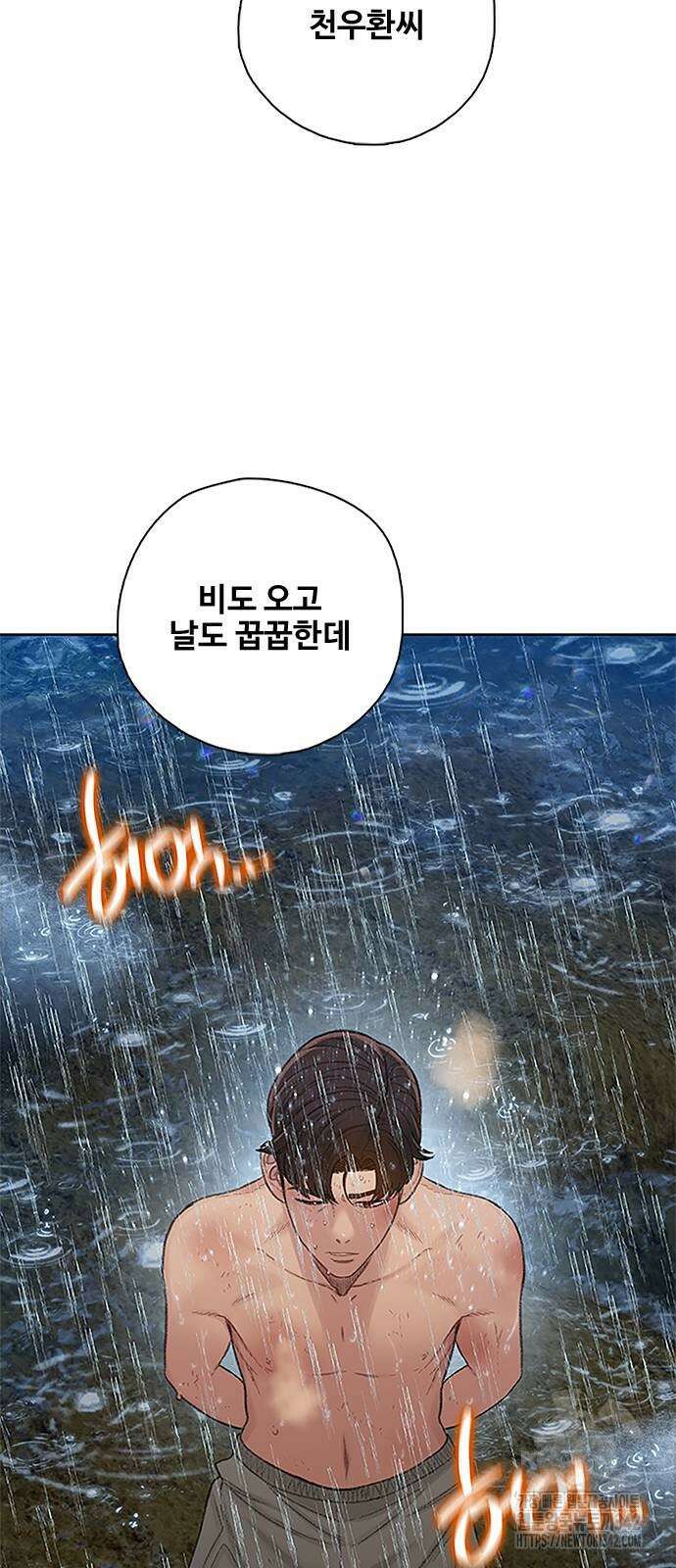 미리보기 37화 14