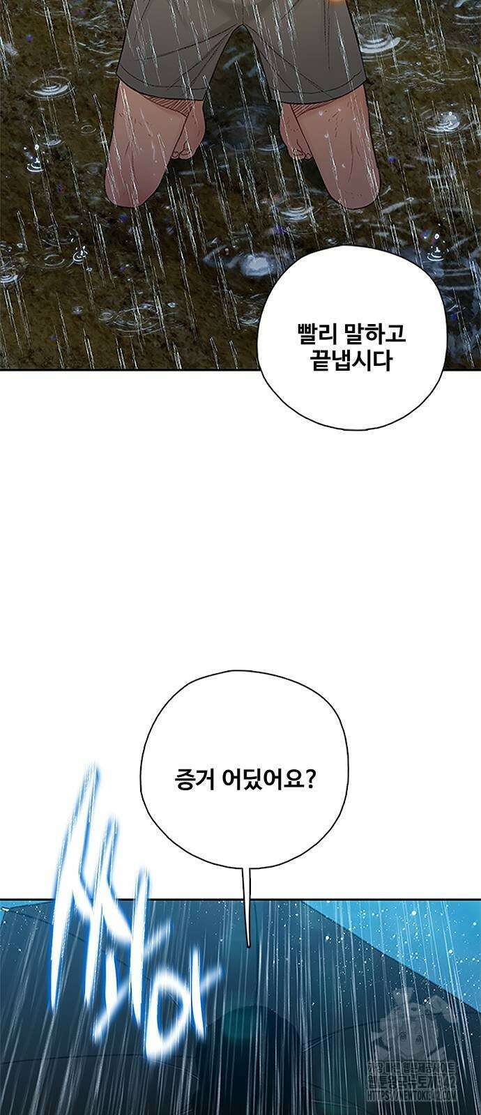 미리보기 37화 15