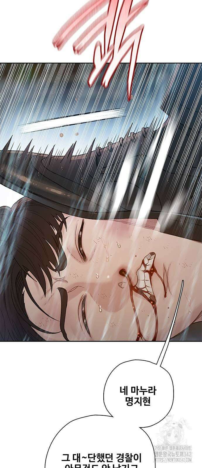 미리보기 37화 18