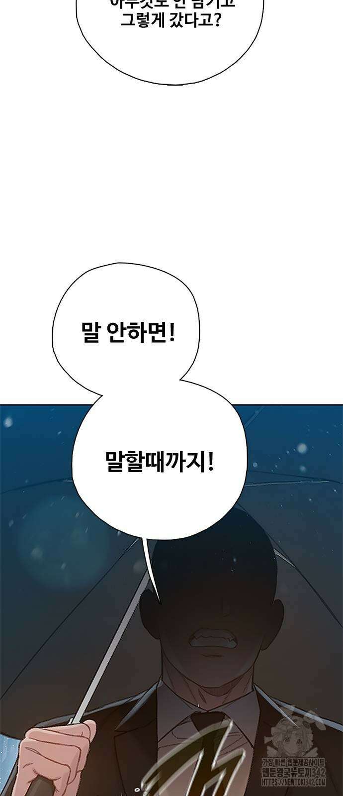 미리보기 37화 19