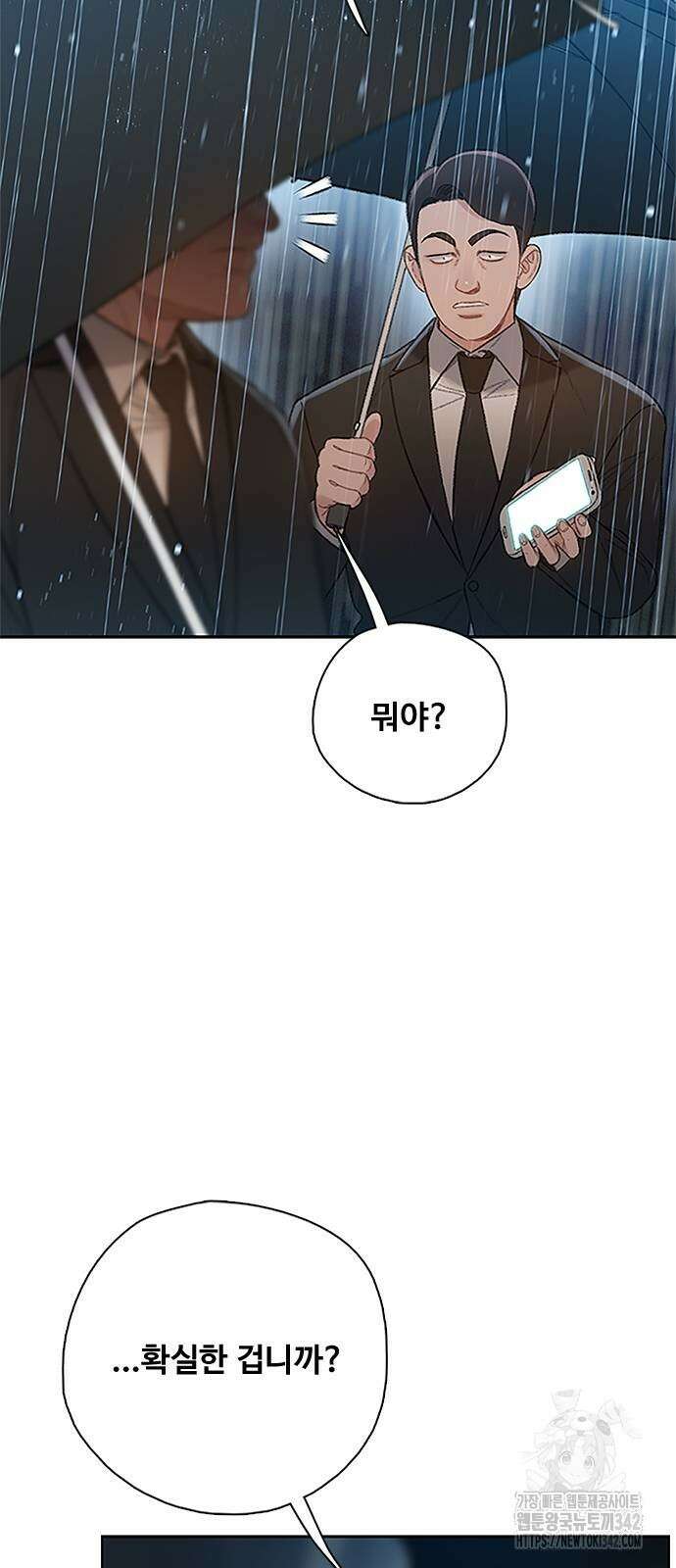 미리보기 37화 21
