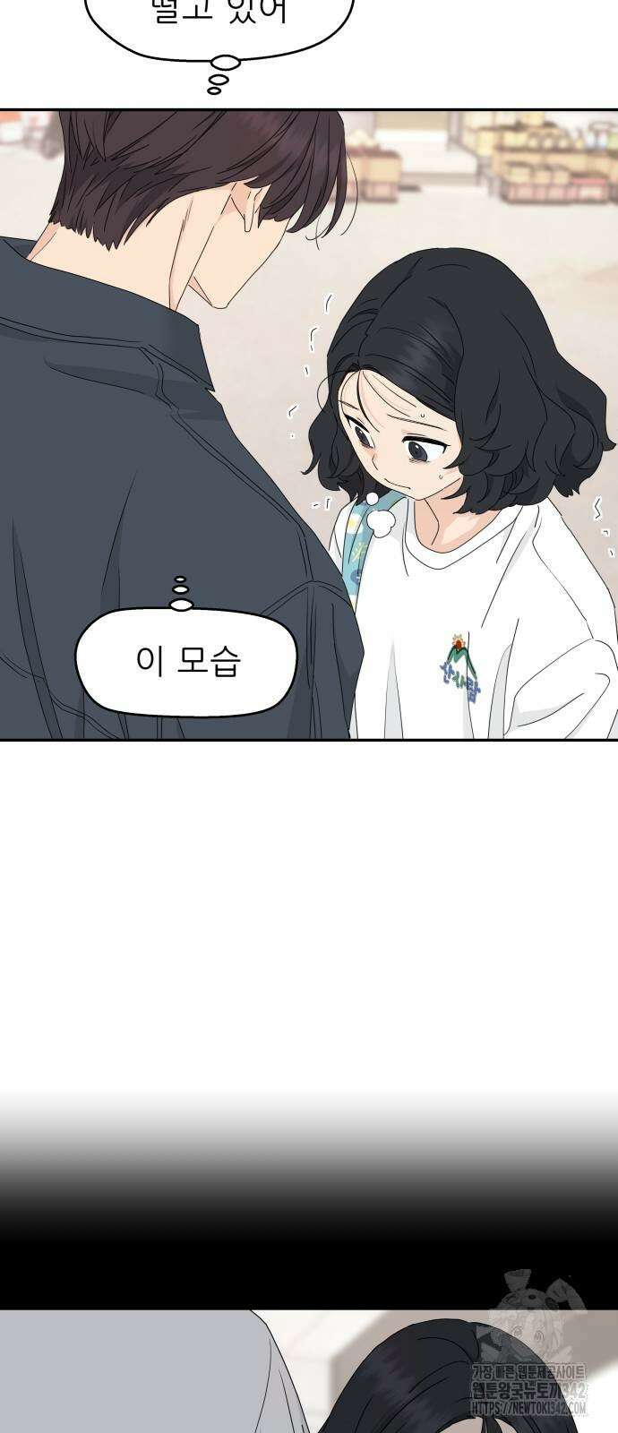 삼이는 재생한다 20화 2