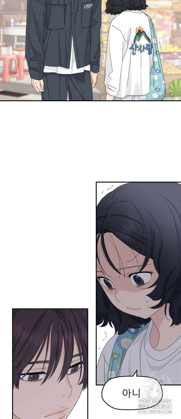 삼이는 재생한다 20화 4