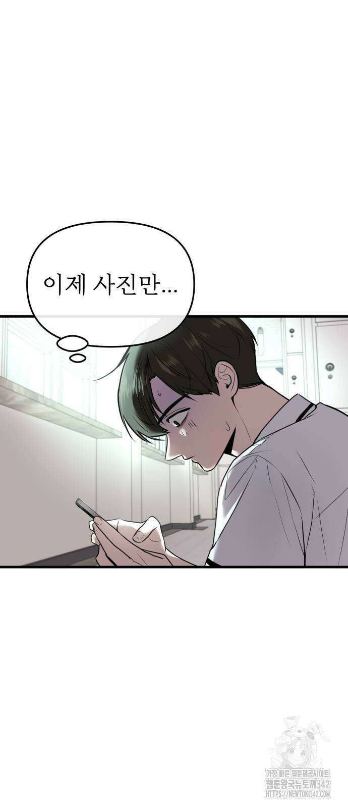 백투더찬비 11화 2