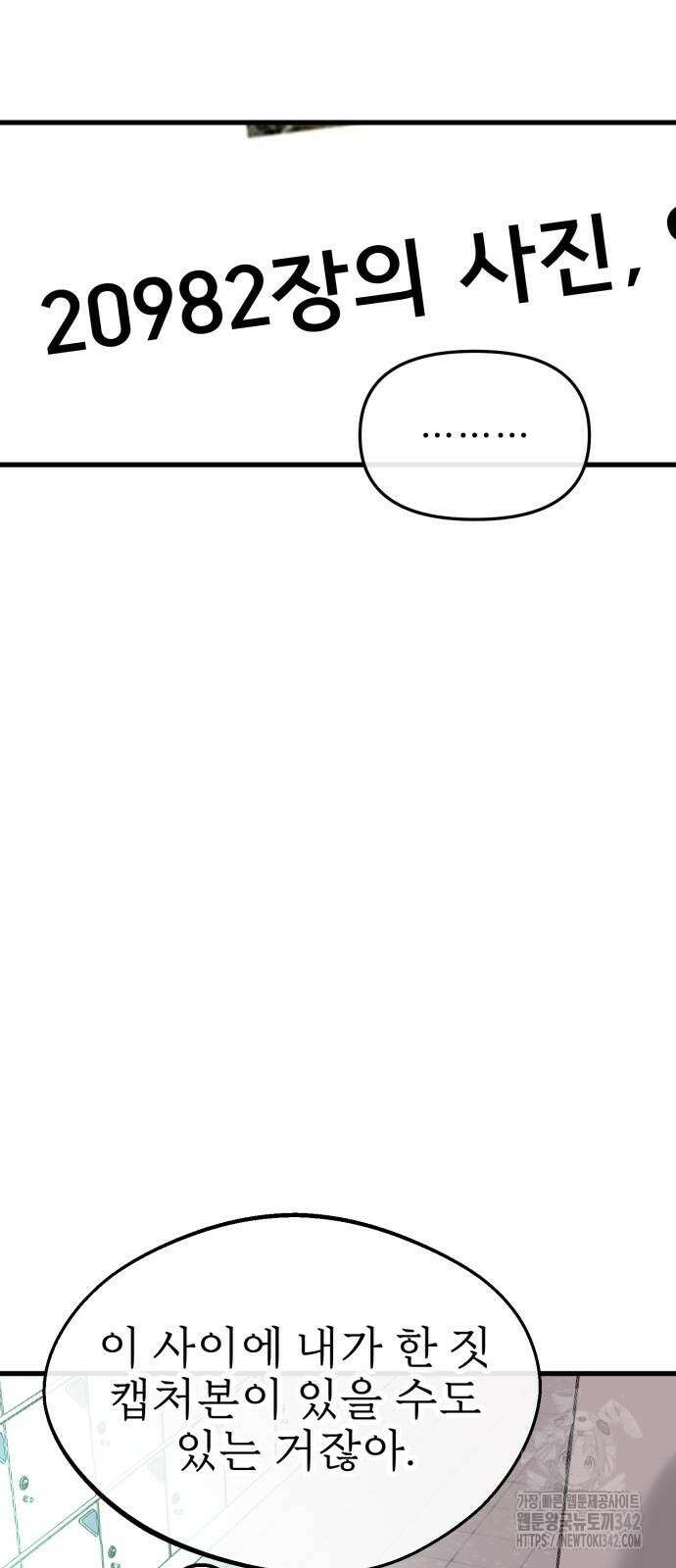 백투더찬비 11화 3