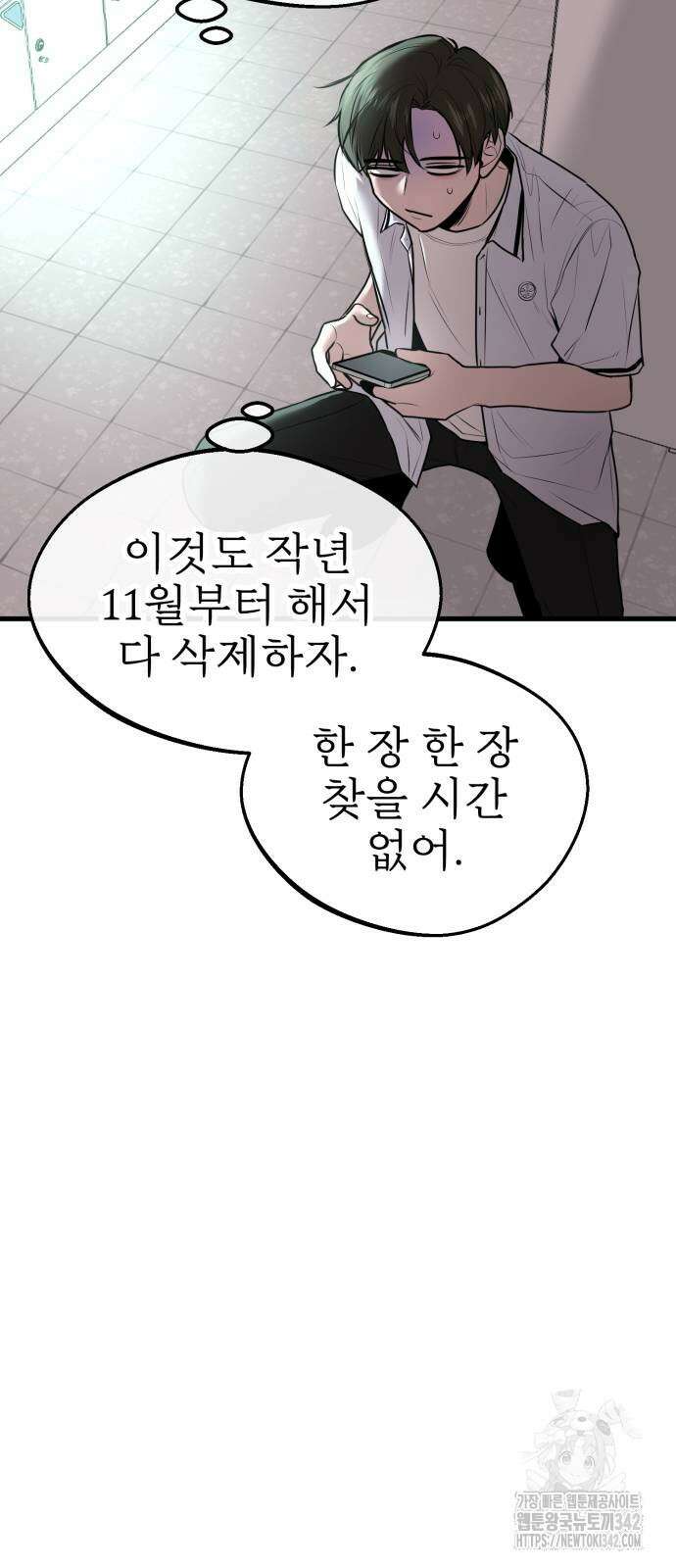 백투더찬비 11화 4