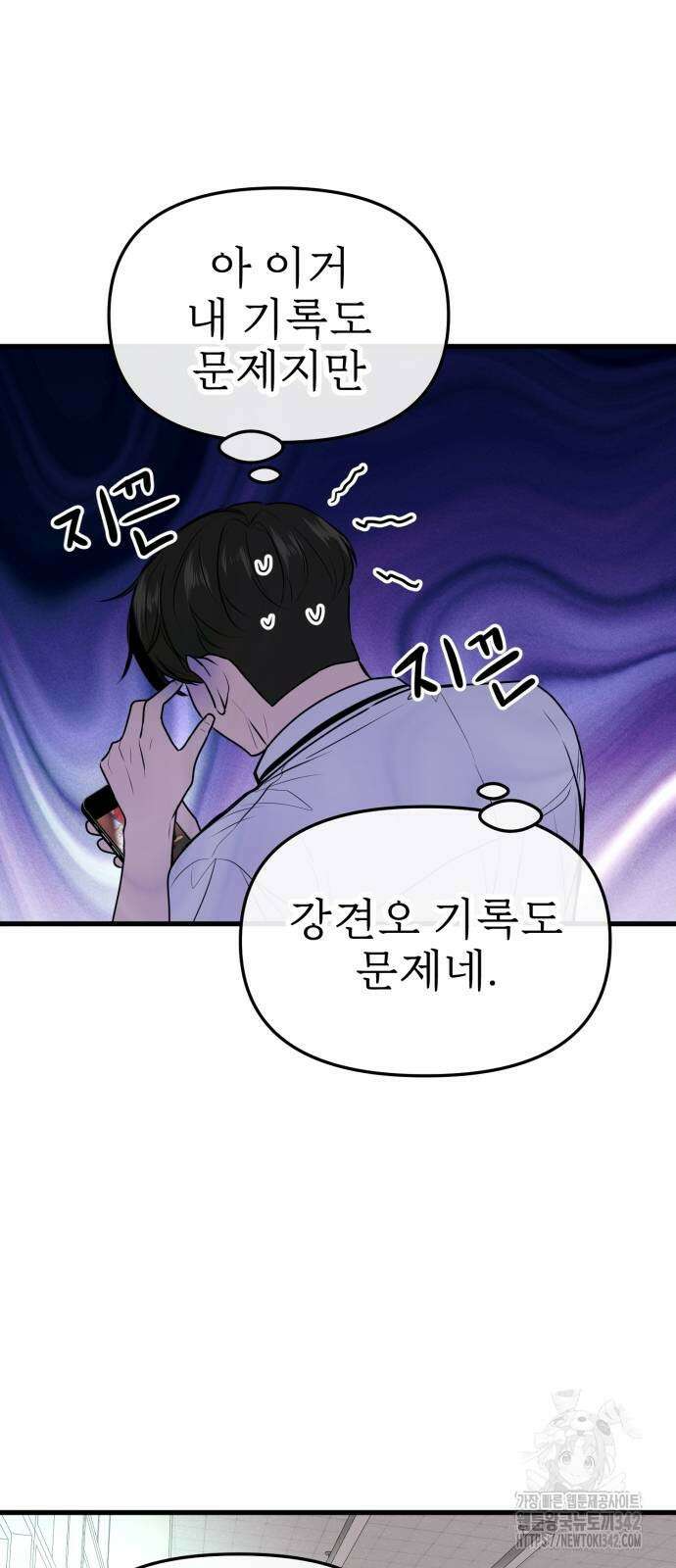 백투더찬비 11화 9
