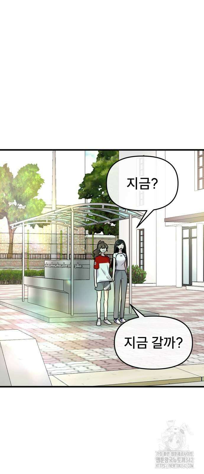 백투더찬비 11화 13