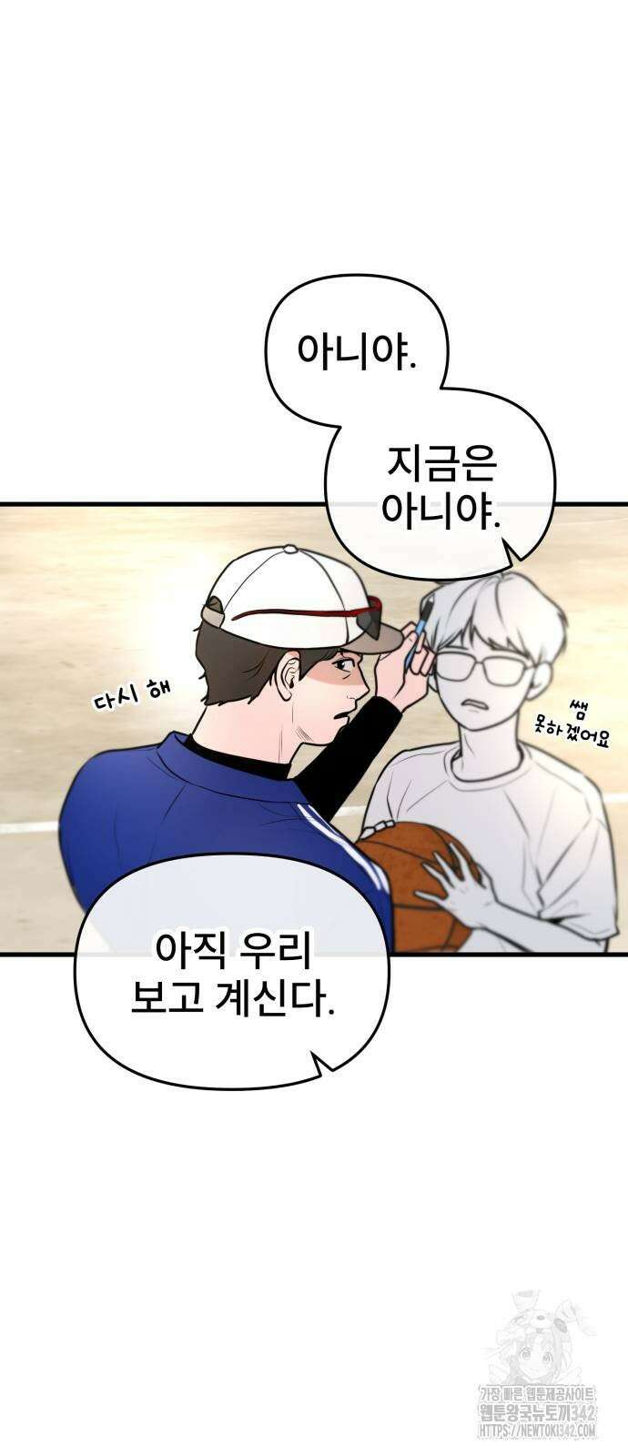 백투더찬비 11화 14