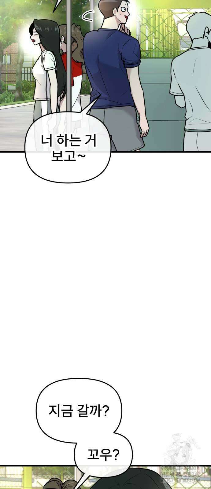 백투더찬비 11화 16
