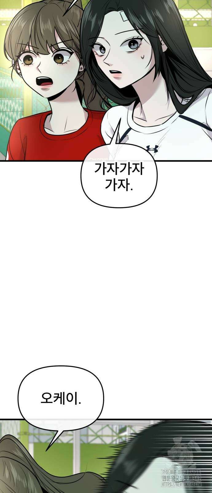 백투더찬비 11화 17