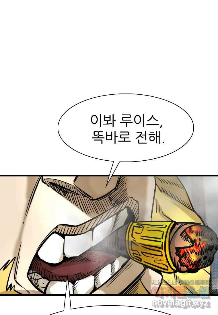 샤크4 105화 1
