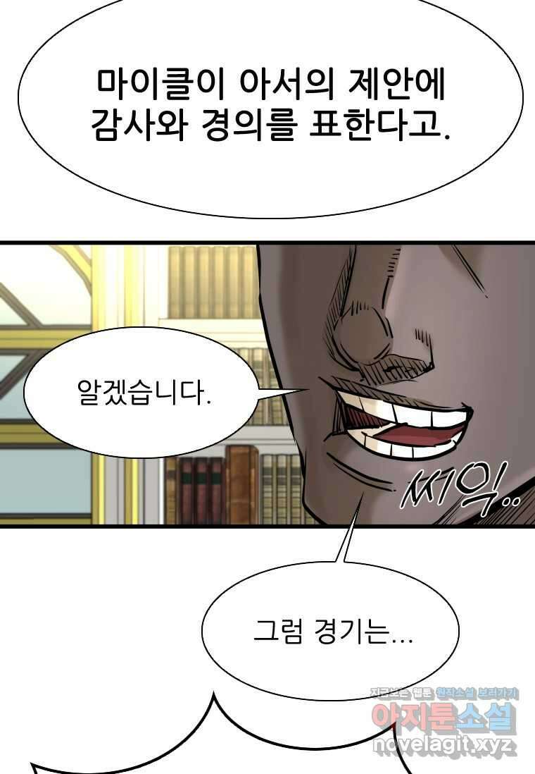 샤크4 105화 2