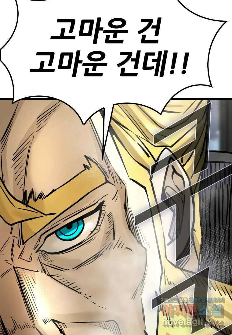 샤크4 105화 3