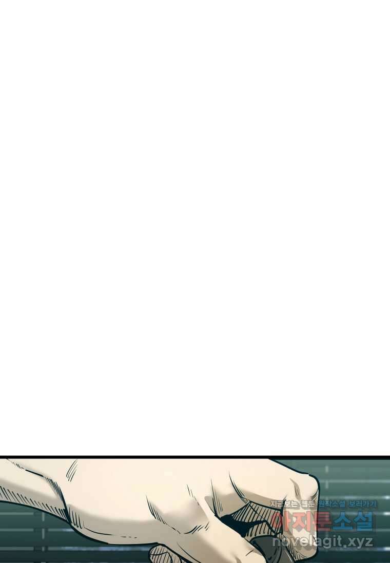 샤크4 105화 7
