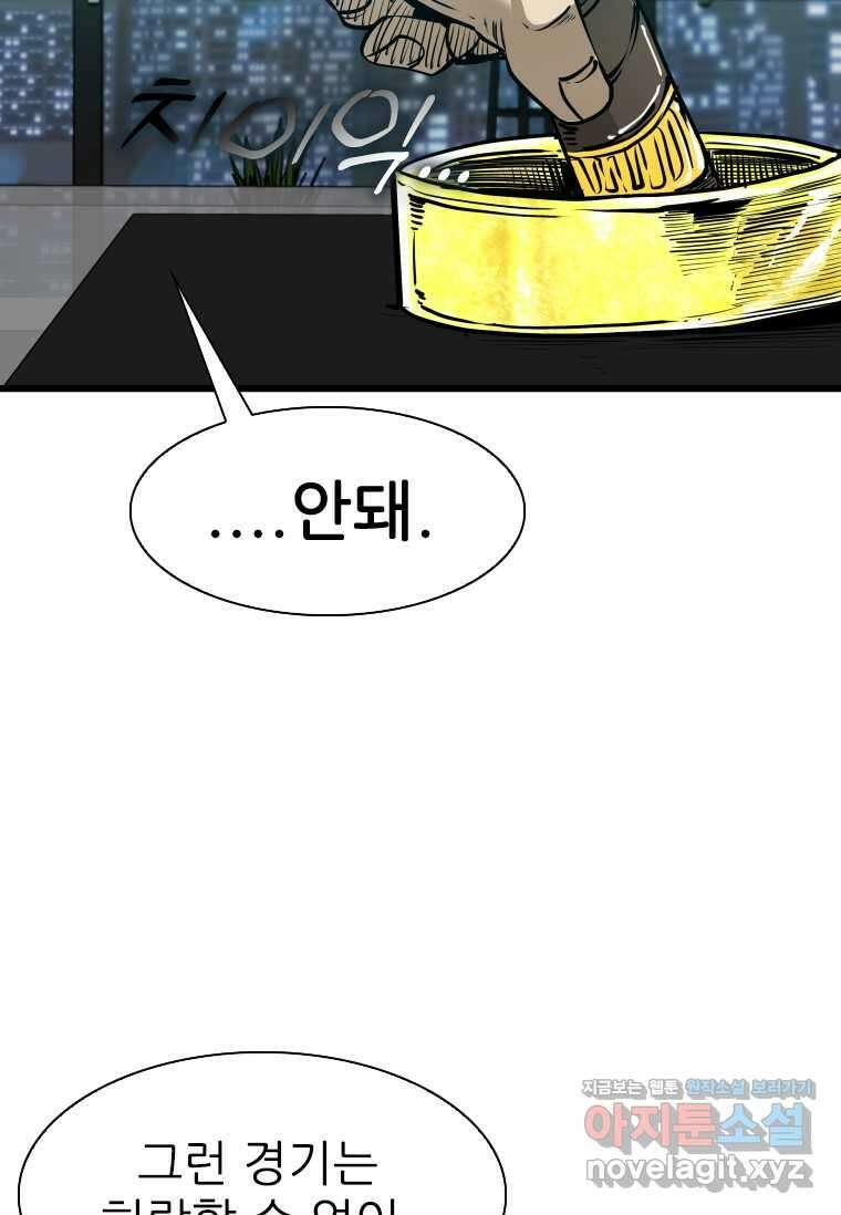 샤크4 105화 8