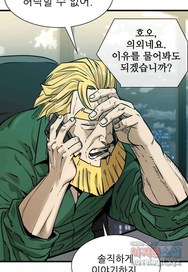 샤크4 105화 9
