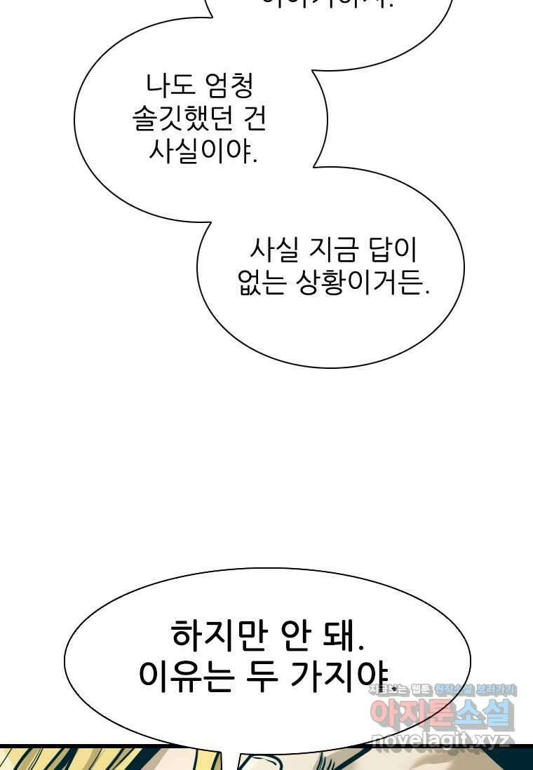 샤크4 105화 10