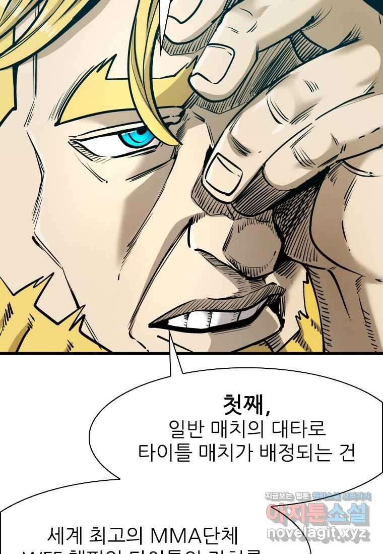 샤크4 105화 11