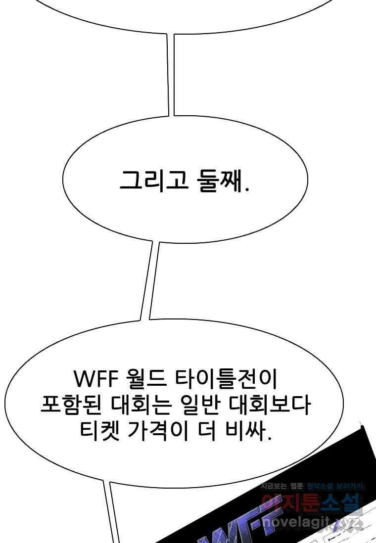 샤크4 105화 13