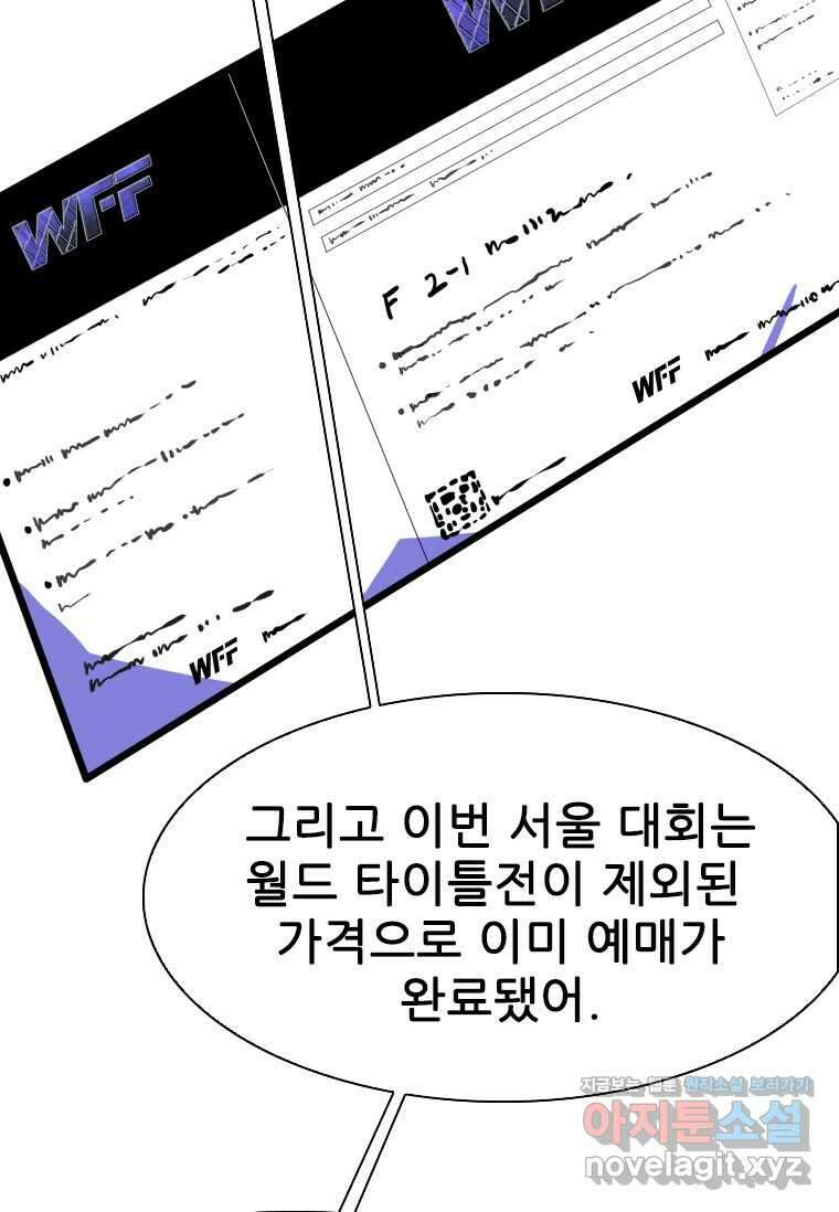 샤크4 105화 14