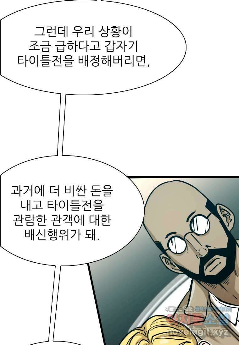 샤크4 105화 15
